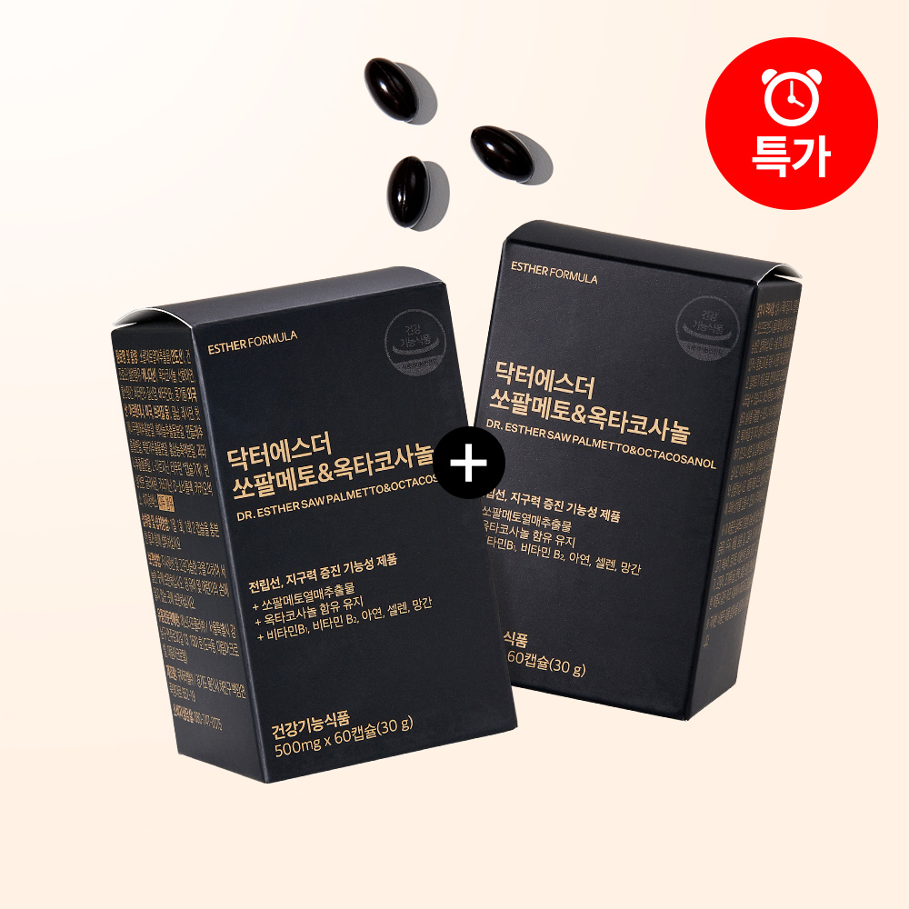 [오늘만1+1] 남성건강 쏘팔메토&옥타코사놀 (전립선 건강 유지)