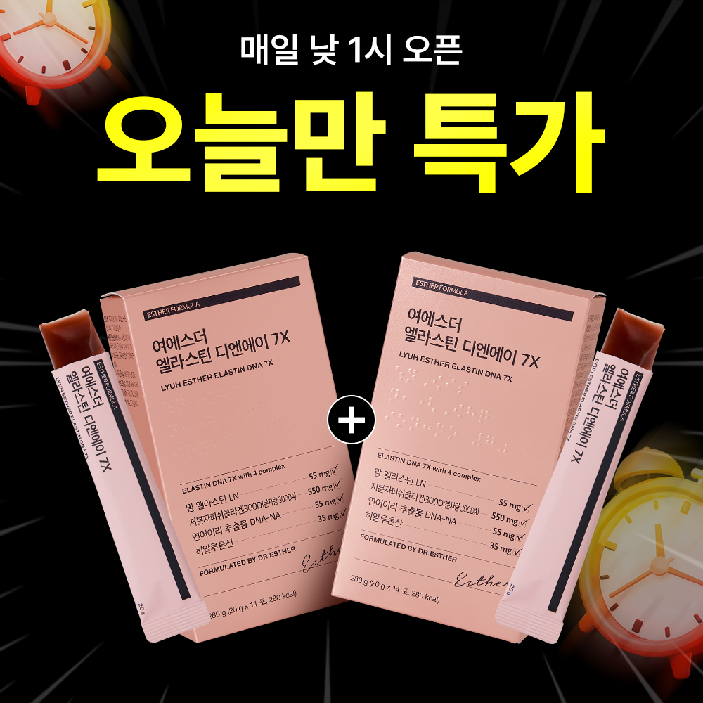 [오늘만1+1] 말엘라스틴 디엔에이 7X 젤리(연어 DNA 프리미엄 4중 배합)