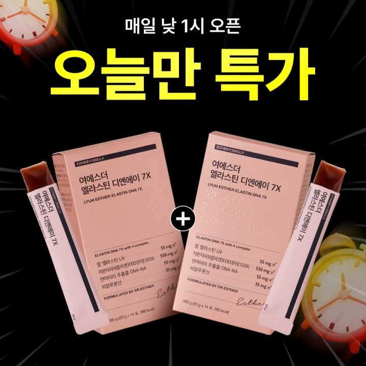 [오늘만1+1] 말엘라스틴 디엔에이 7X 젤리(연어 DNA 프리미엄 4중 배합)
