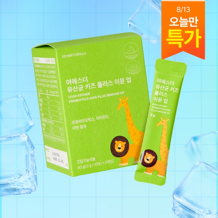 [오늘만특가] 유산균 키즈 플러스 이뮨 업 (성장기 어린이 맞춤배합)