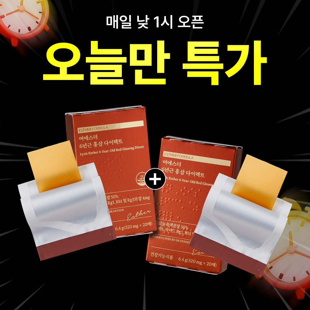 [오늘만1+1] 면역 홍삼 필름 (100% 국내산 6년근 홍삼 함유)