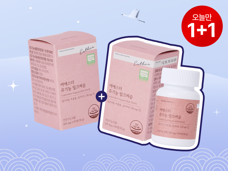[오늘만1+1] 유기농 밀크씨슬 (실리마린 130mg)