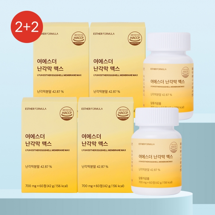 ★베스트2+2★ 여에스더 난각막 맥스 4개