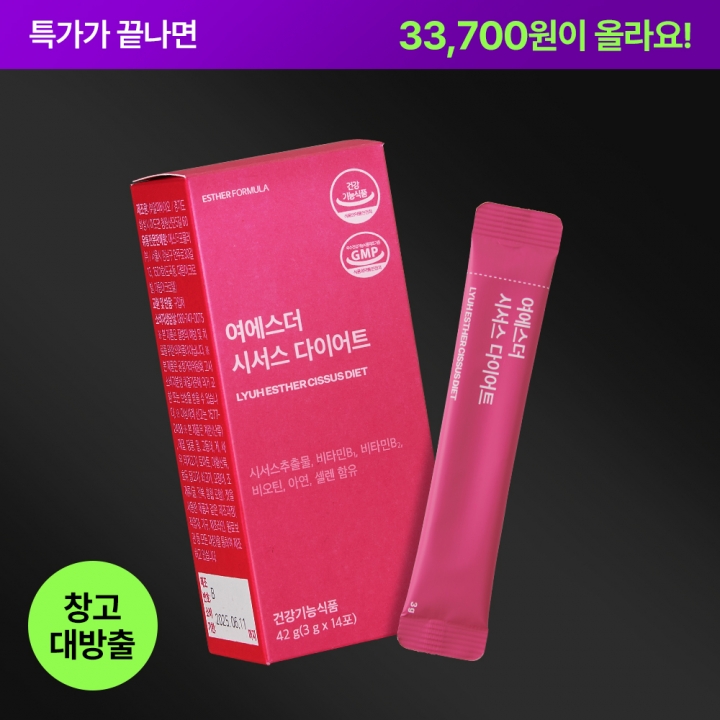 [최저가] 시서스 다이어트 (다이어트·에너지 생성) (5/20(화) 순차출고예정)