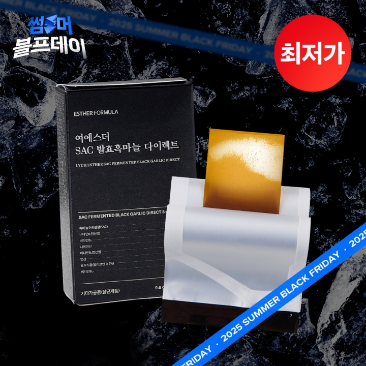 ★블프특가★ SAC 발효흑마늘 다이렉트 필름