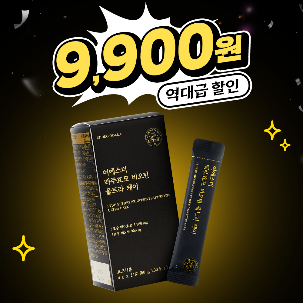 <9,900특가> 맥주효모 비오틴 울트라 케어