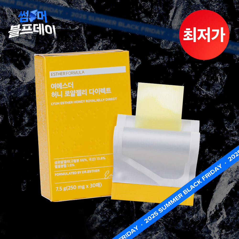 ★블프특가★ 국내산 허니 로얄젤리 다이렉트 필름