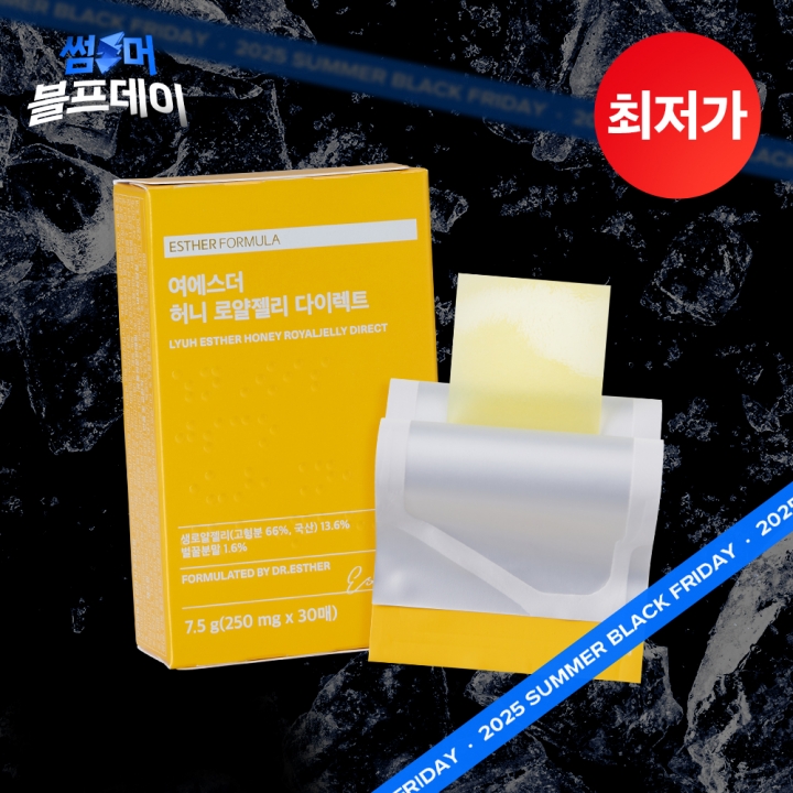 ★블프특가★ 국내산 허니 로얄젤리 다이렉트 필름