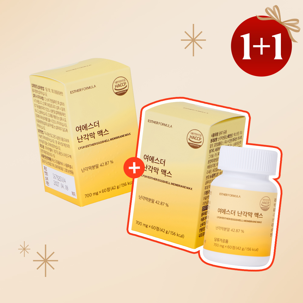 [오늘만1+1] 난각막 맥스 (콘드로이친황산 글루코사민 함유 순도 100% 원료)