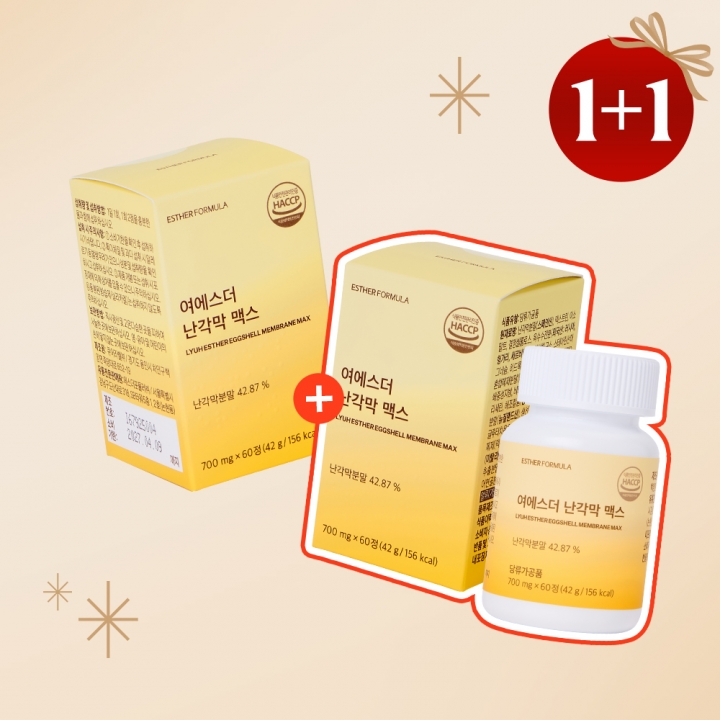[오늘만1+1] 난각막 맥스 (콘드로이친황산 글루코사민 함유 순도 100% 원료)