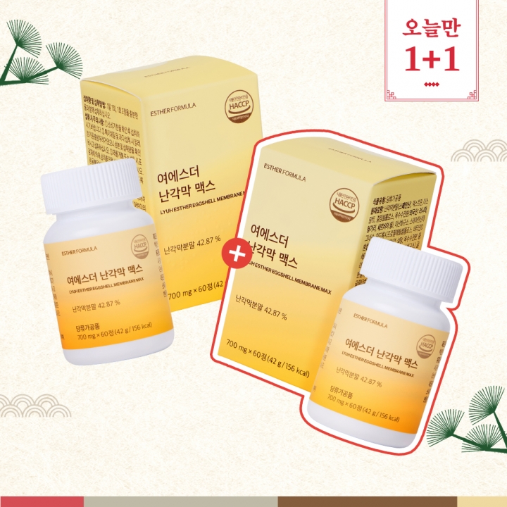 [오늘만1+1] 난각막 맥스 (콘드로이친황산 글루코사민 함유 순도 100% 원료)