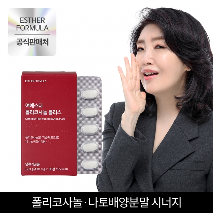 2+2 여에스더 폴리코사놀 플러스 (총 지방족 알코올 16mg)