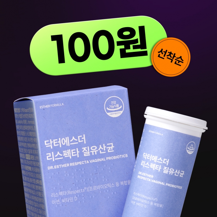 [100원딜] 리스펙타 질유산균 (질 건강 기능성)