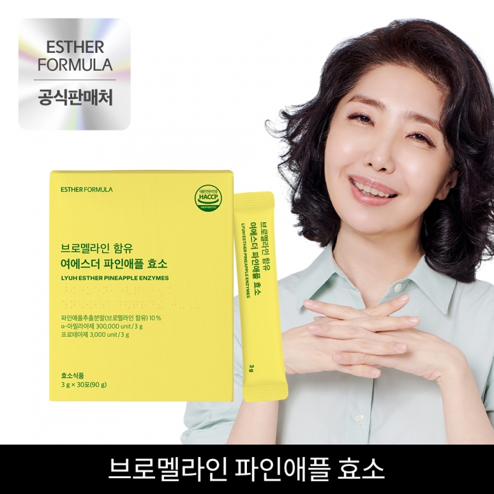 ★공식 특가★ 여에스더 파인애플 효소 3박스