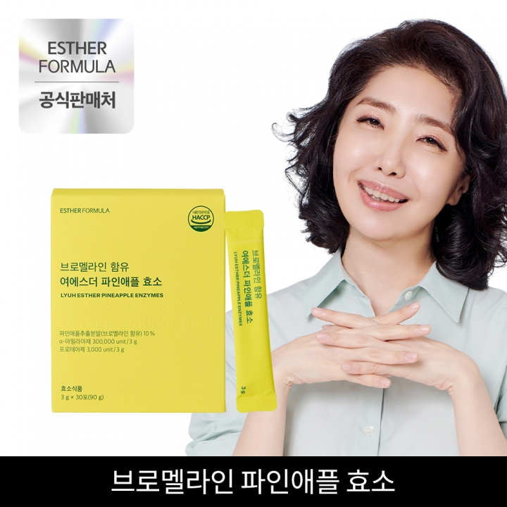 ★공식몰 특가★ 여에스더 파인애플 효소 3박스
