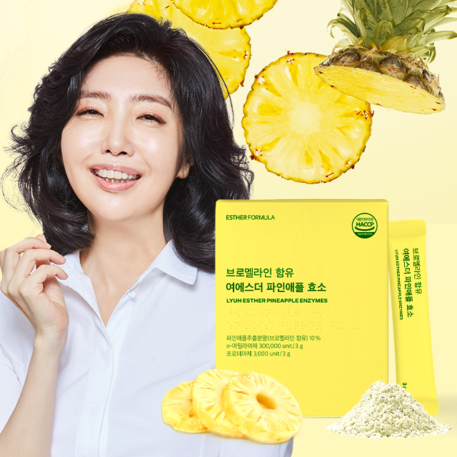 ★공식몰 특가★ 여에스더 파인애플 효소 3박스 ★공식몰 특가★ 여에스더 파인애플 효소 3박스