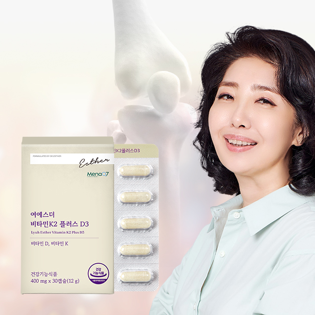 ★공식몰 한정 특가★ 여에스더 비타민K2 플러스 D3 (9/26(금) 순차 출고 예정)