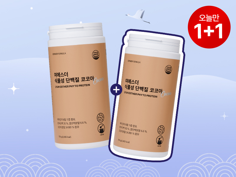 [오늘만1+1] 식물성 단백질 코코아 대용량 파우더 (완두단백&쌀단백)