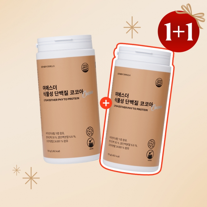 [오늘만1+1] 식물성 단백질 코코아 대용량 파우더 (완두단백&쌀단백)