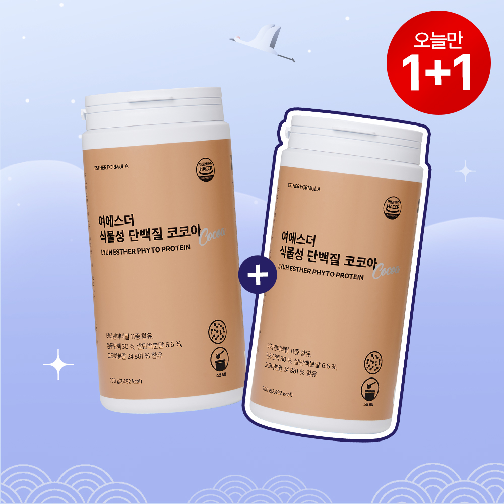 [오늘만1+1] 식물성 단백질 코코아 대용량 파우더 (완두단백&쌀단백)