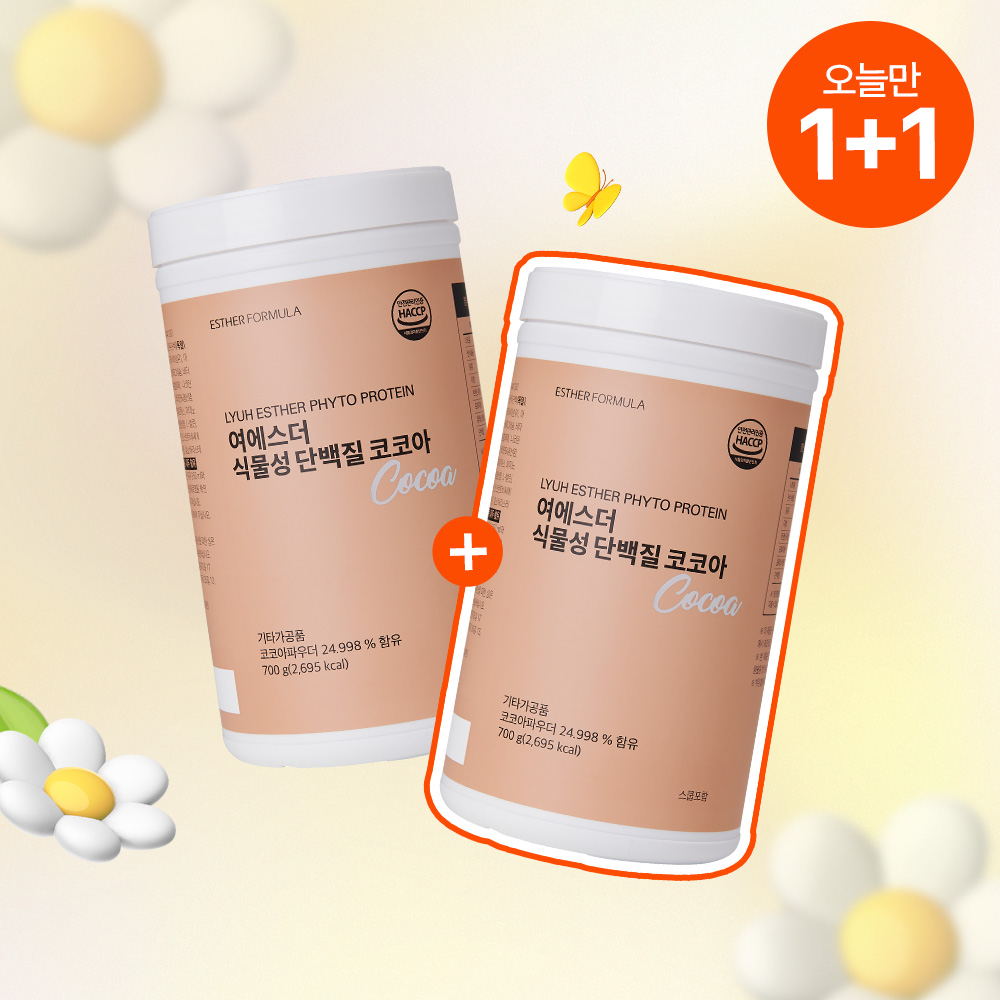 [오늘만1+1] 식물성 단백질 코코아 대용량 파우더 (완두단백&쌀단백)