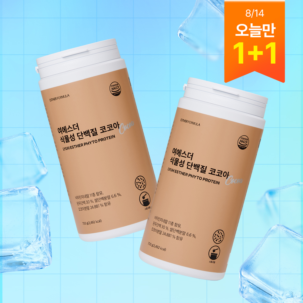 [오늘만1+1] 식물성 단백질 코코아 대용량 파우더 (완두단백&쌀단백)