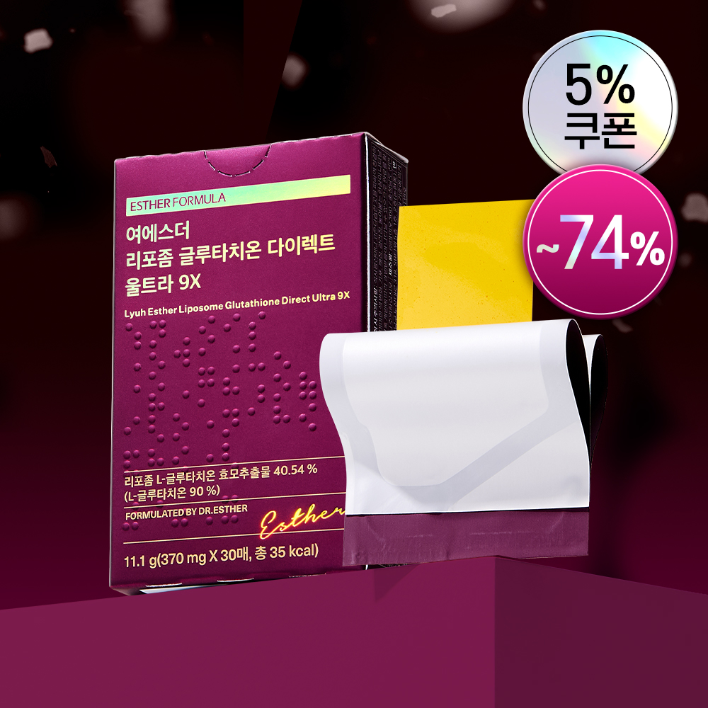[특가] 여에스더 리포좀 글루타치온 울트라 필름 9X 3박스 [+ 구매자 전원 선크림 사은품 증정]