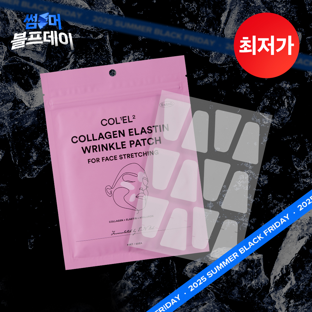 ★블프특가★ 콜라겐 엘라스틴 주름 개선 링클패치