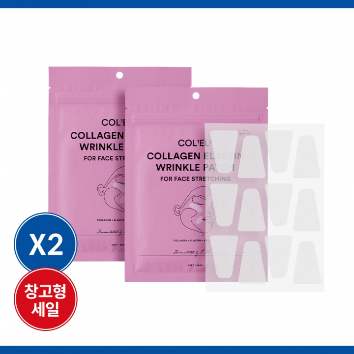 [최저가] 주름 개선 콜라겐 엘라스틴 링클 패치 2세트 (주름 유발 원인 차단)