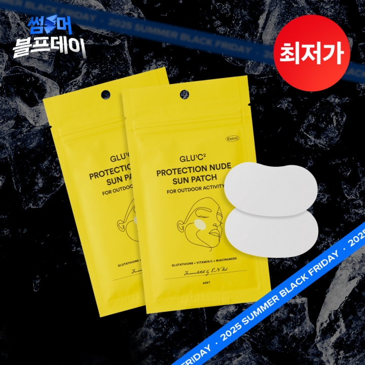 ★블프특가★ 글루타치온 누드 자외선차단 패치 (초슬림·투명 패치)