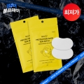 ★블프특가★ 글루타치온 누드 자외선차단 패치 (초슬림·투명 패치)