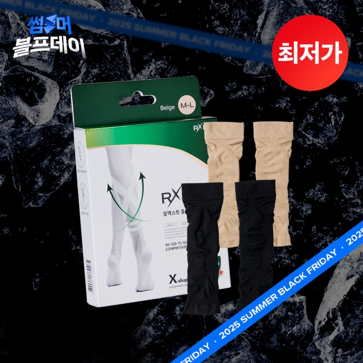 ★블프특가★ 종아리 붓기 개선 의료기기 압박스타킹