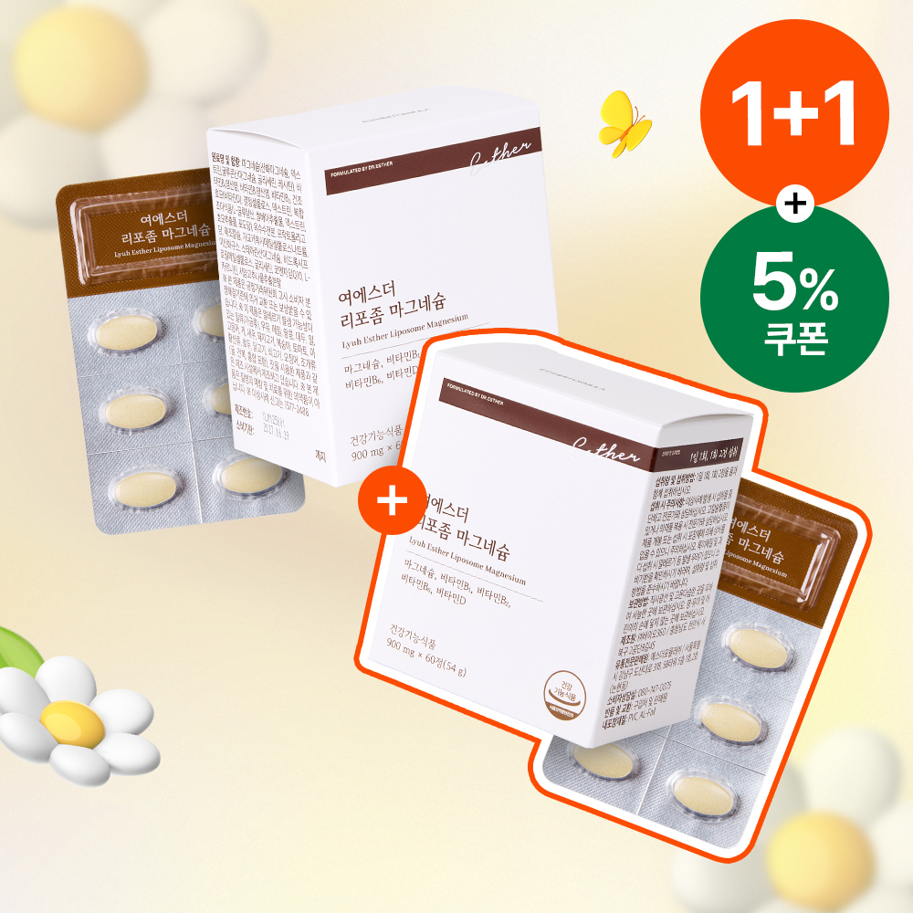 [공식몰특가][1+1] 리포좀 마그네슘 2박스 (총 2개월분)