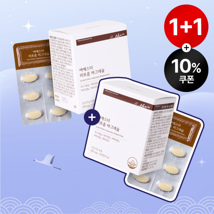 [설특가][1+1] 리포좀 마그네슘 2박스 (총 2개월분)