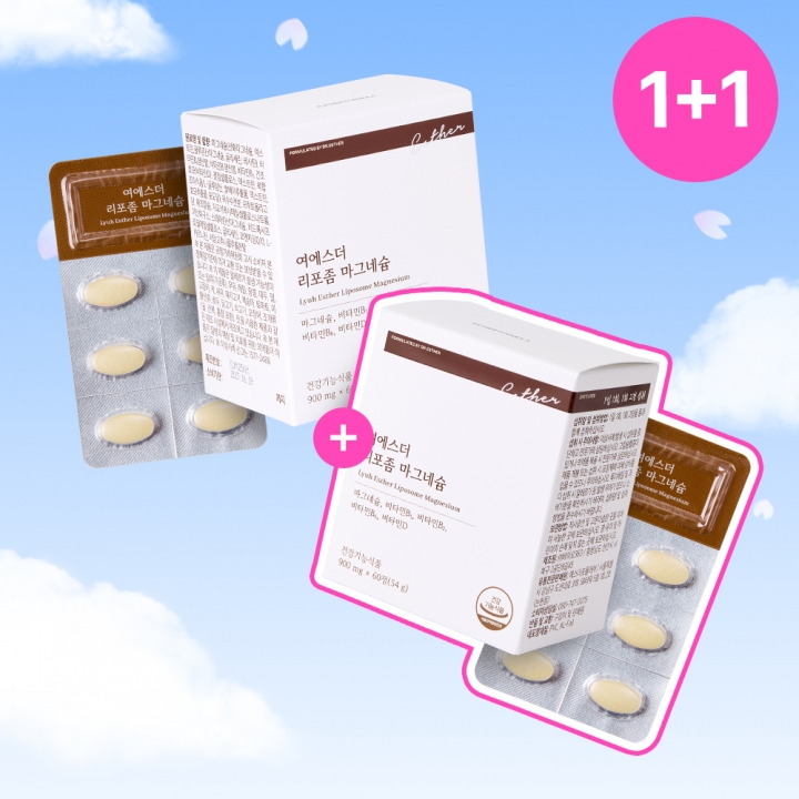 [공식몰특가][1+1] 리포좀 마그네슘 2박스 (총 2개월분)