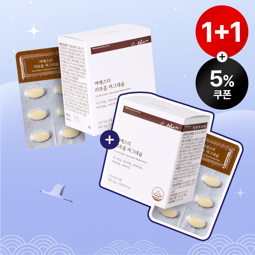 [설특가][1+1] 리포좀 마그네슘 2박스 (총 2개월분)