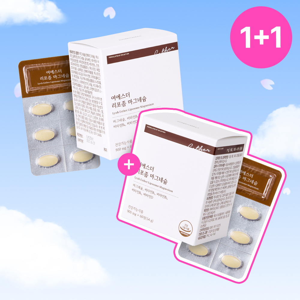 [공식몰특가][1+1] 리포좀 마그네슘 2박스 (총 2개월분)