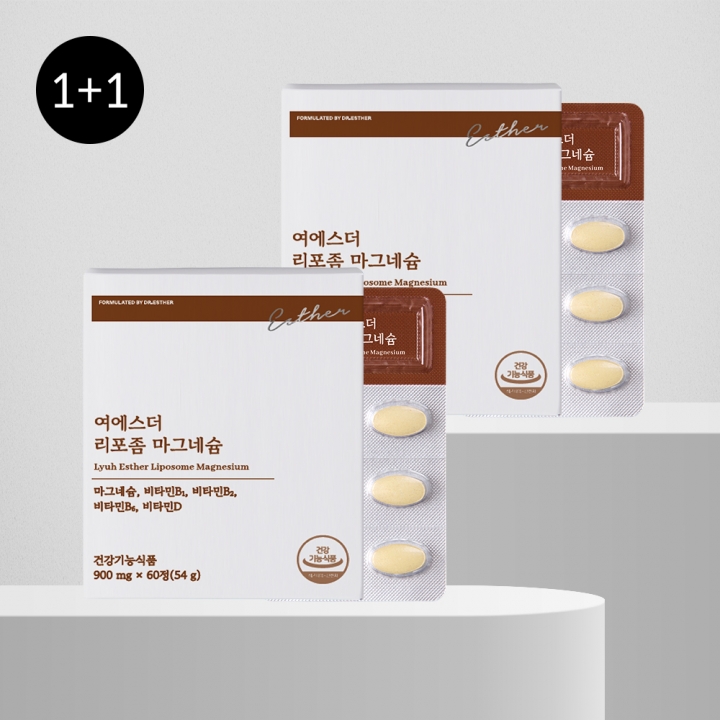 [신제품][1+1] 닥터에스더 리포좀 마그네슘 (8/26(화) 순차 출고 예정)