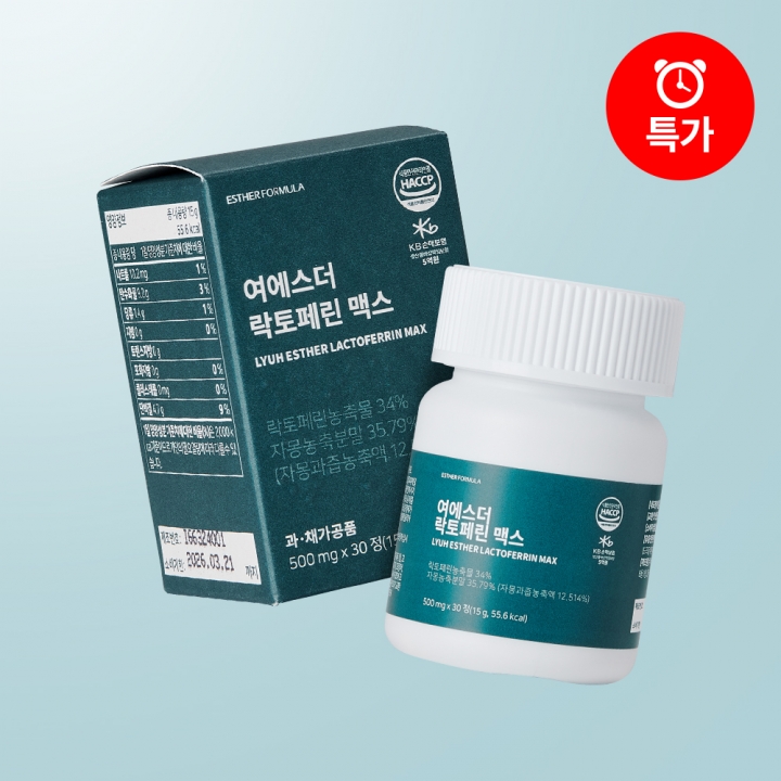 [오늘만최저가] 여에스더 락토페린 맥스 (순도 95% 프리미엄 락토페린)