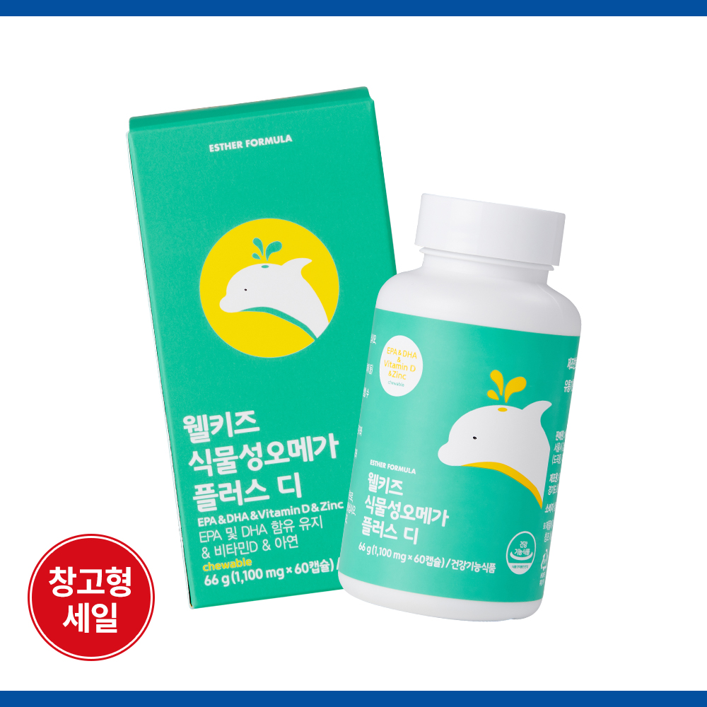 [최저가] 웰키즈 식물성 오메가3 & 비타민D 레몬맛 츄어블 (소비기한 2025-12-10)