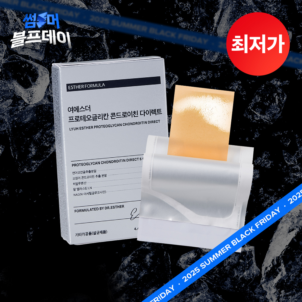★블프특가★ 프로테오글리칸 콘드로이친 다이렉트 필름