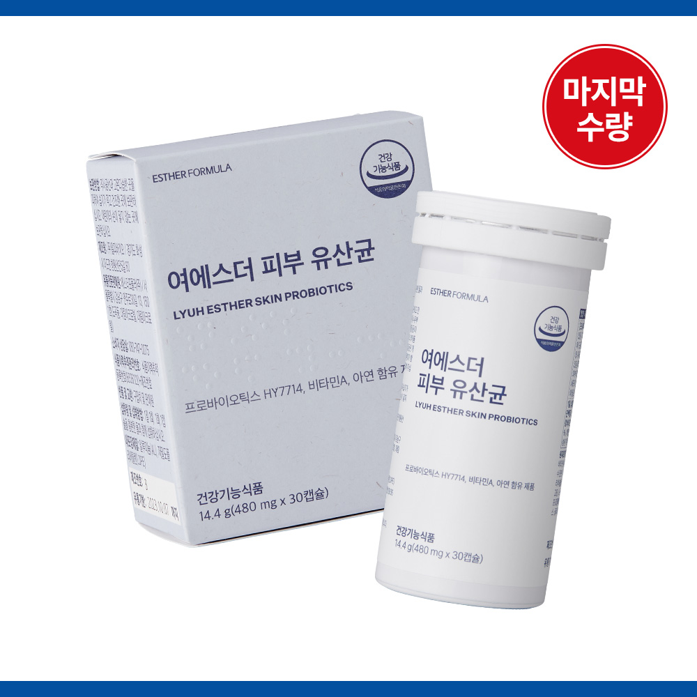 ★세일중★ 여에스더 피부 유산균(소비기한 2025-09-21)