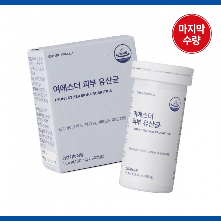 ★세일중★ 여에스더 피부 유산균(소비기한 2025-09-21)