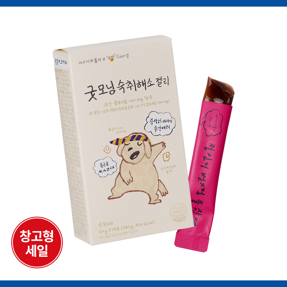 [최저가] 굿모닝 숙취해소 젤리