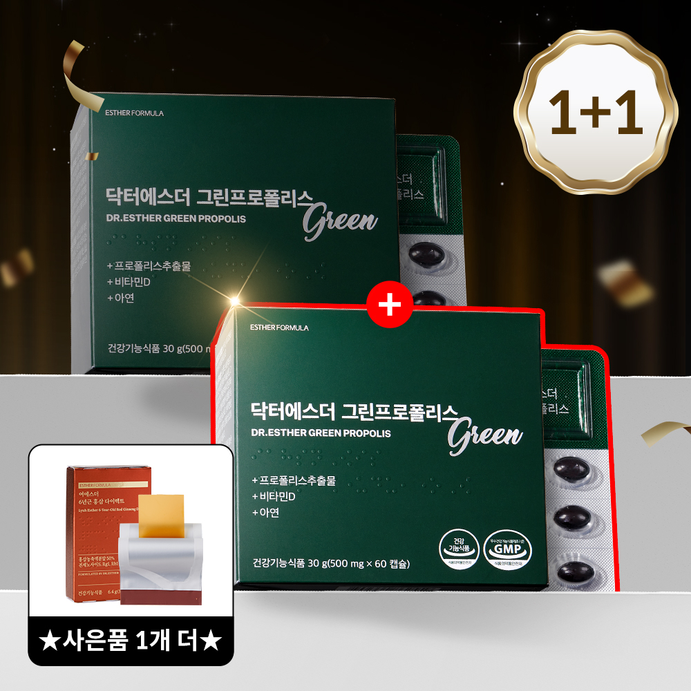 [1+1+1] 닥터에스더 그린프로폴리스 2박스 (+ 사은품 1박스 증정)