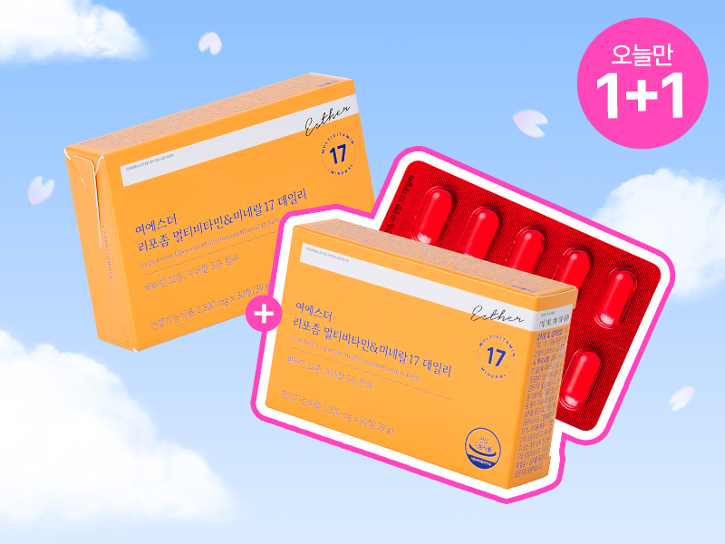 [오늘만1+1] 여에스더 리포좀 멀티비타민&미네랄 17 데일리