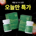 [오늘만1+1] 폴리페놀 베르가못 330 (모로오렌지·녹차추출물 배합)