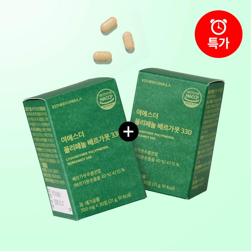 [오늘만1+1] 폴리페놀 베르가못 330 (모로오렌지·녹차추출물 배합)