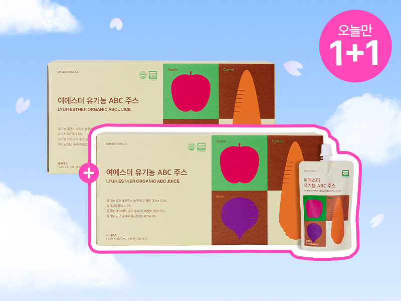 [오늘만1+1] 유기농 ABC주스 (100% Non-GMO 유기농 원물)