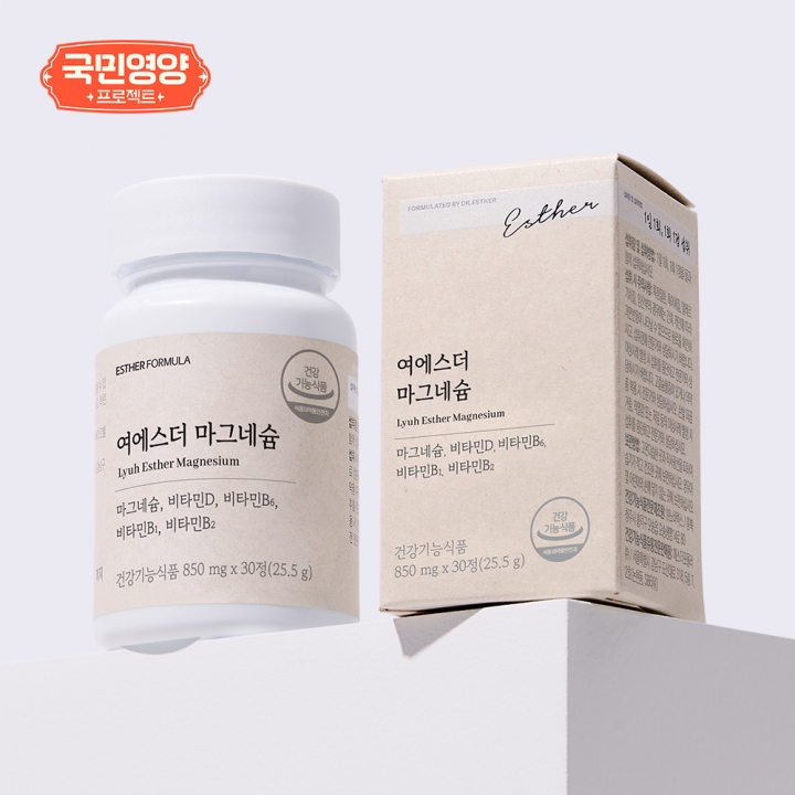 [국민 영양제] 여에스더 마그네슘 (신경·근육 마그네슘 & 에너지·활력 비타민B군)